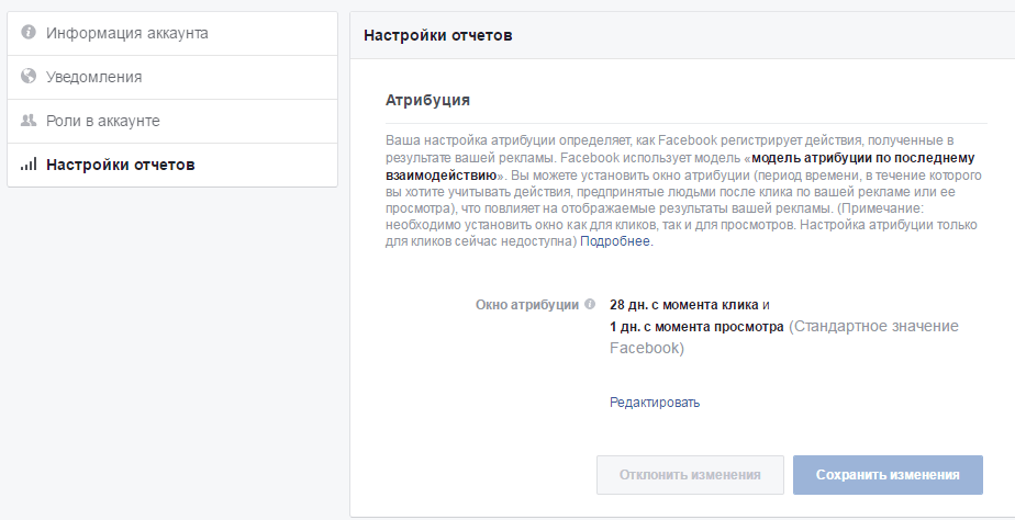 Анализируйте ассоциированные конверсии.png Анализируйте ассоциированные конверсии.png